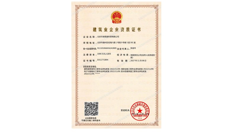 天使霓裳网站更新装修资料_04.jpg